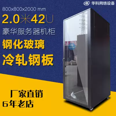 2 M rack server network Cabinet 42U cabinet 800X800X2000 2 0 meters luxury cabinet
