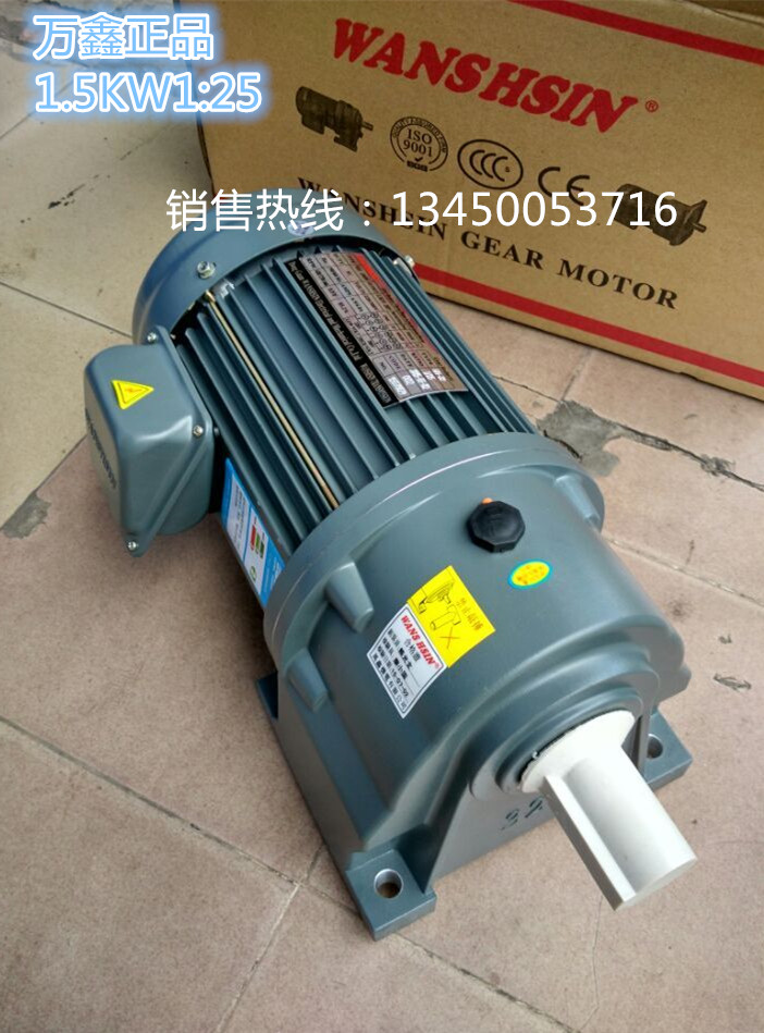 WANSHSIN Wanxin Seiko Gear Reduction Motor Motor 2HP 1 5KW Voltage 220V380V Horizontal
