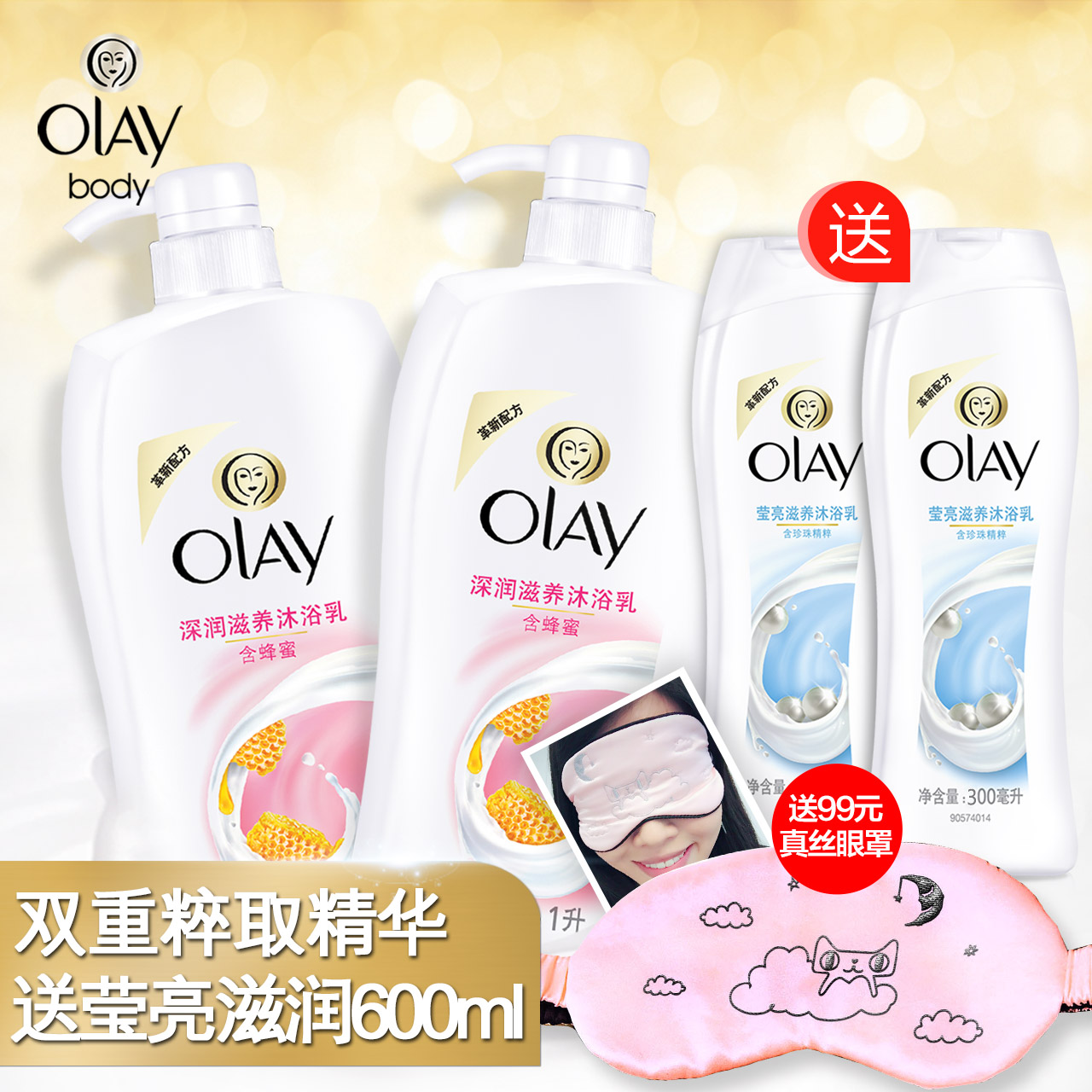 Olay玉兰油沐浴露乳女深润滋养1L*2送美白滋养600ml正品持久留香