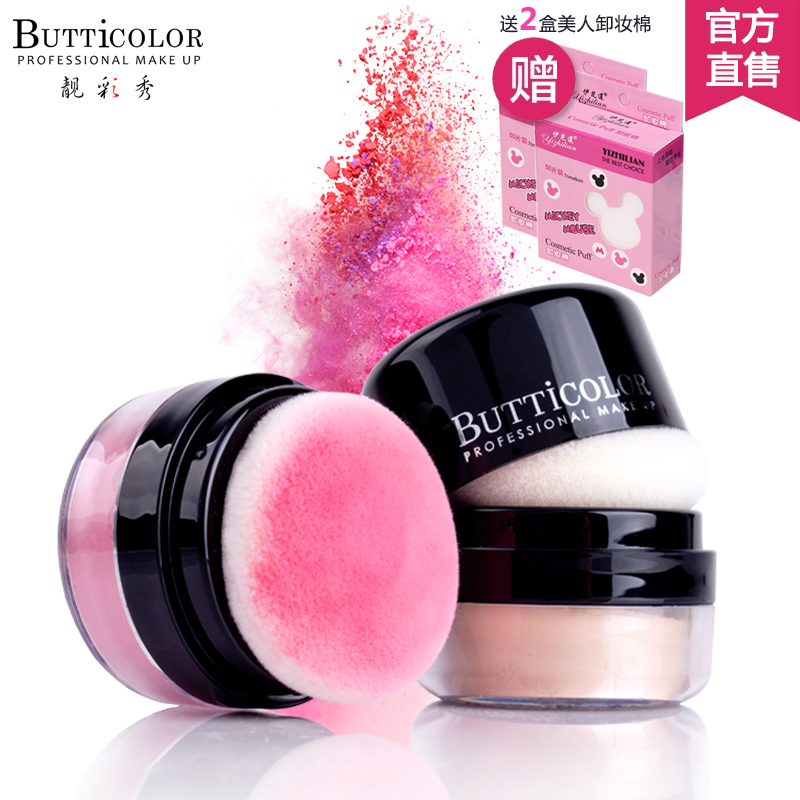 BUTTICOLOR/靓彩秀 缤纷炫彩粉盒粉妆盒蘑菇头腮红胭脂粉蜜粉定妆