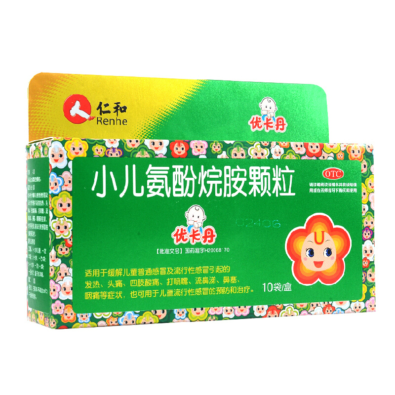 仁和优卡丹 小儿氨酚烷胺颗粒6g*10袋 小儿感冒发热鼻塞儿童药品