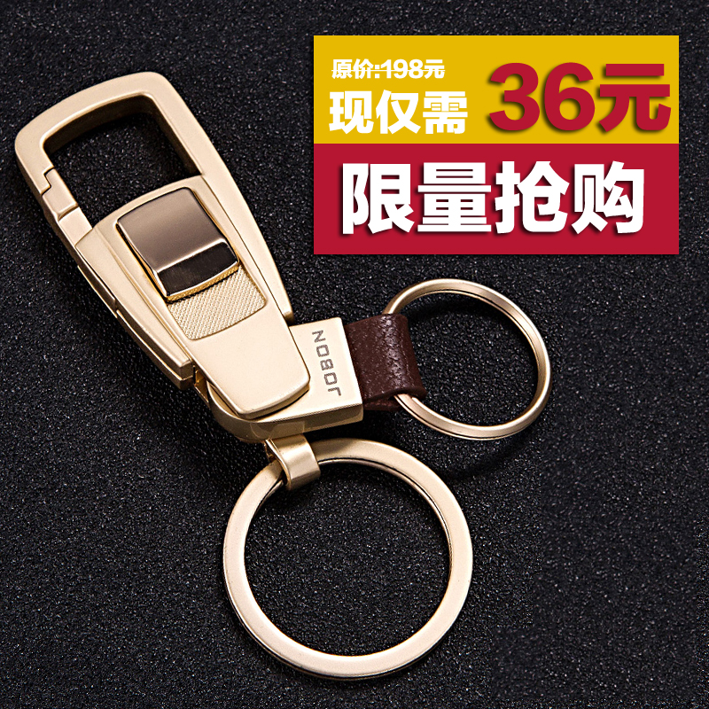 Zhongbang car key chain car key chain men's and women's high-end creative gift waist hanging key ring