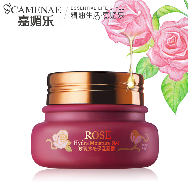 嘉媚乐玫瑰水感保湿凝露50G包邮精油护肤日霜面霜清爽