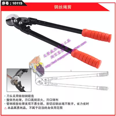 Mabo Tool Power Tool MAXPOWER Mabo Wire Wire Cutter Wire Cutter Cable Cutter