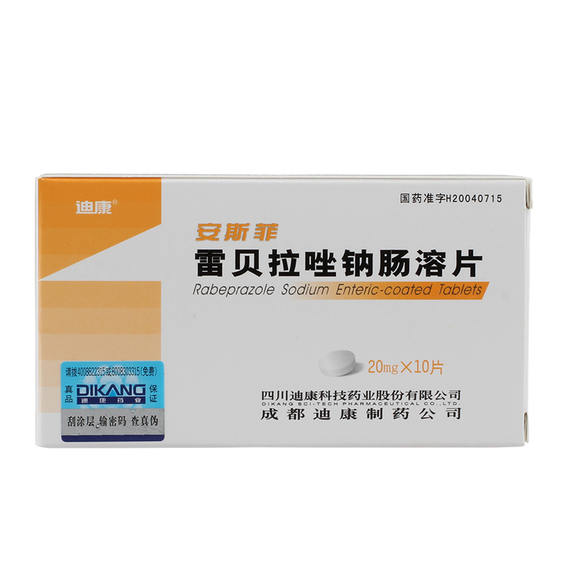迪康 安斯菲 雷贝拉唑钠肠溶片 20mg*10片/盒