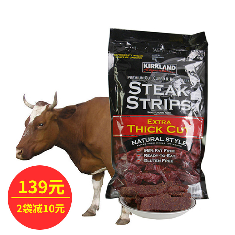 美国原装进口柯克兰Kirkland厚切脱脂牛肉干340g烟熏肉味零食肉条