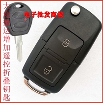 Volkswagen Jetta integrated remote control straight handle key car with folding remote control key lock key modification