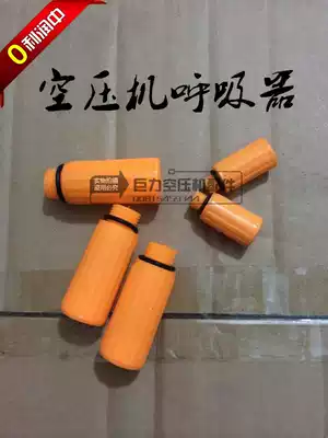 Factory price direct air compressor parts 0 9 suction nozzle 0 25 suction pump head oil hole