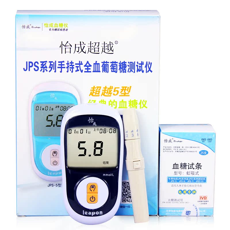 怡成血糖仪配血糖试纸葡萄血糖检测仪器超越家用jps-5-6-7包邮