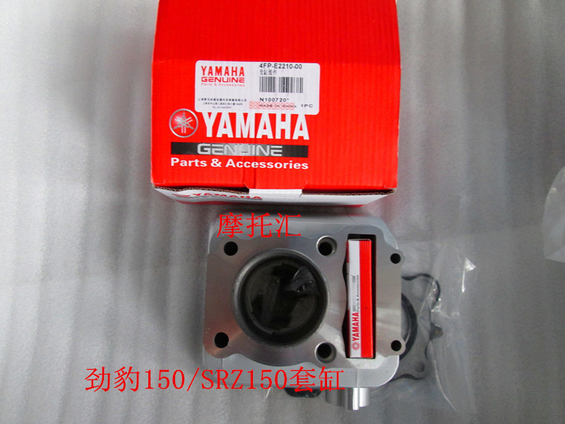 Yamaha Original Loaded Leopard 150 SRZ150 Stiffness Hu 150 sleeve cylinder assembly cylinder piston piston ring-Taobao