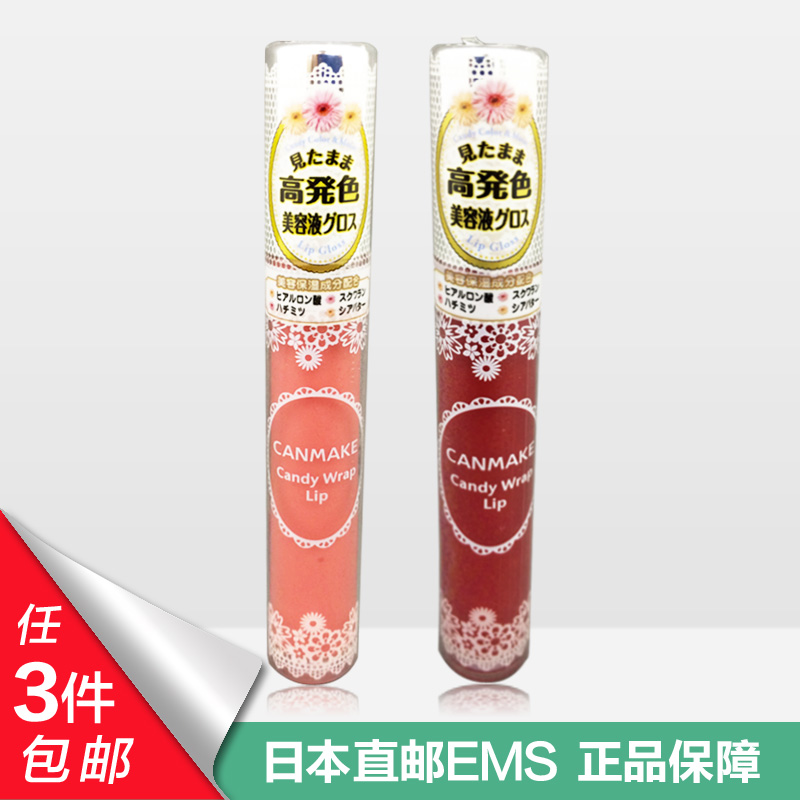日本canmake井田COSME大赏缤纷糖果高发色补水保湿唇彩/唇蜜2色选