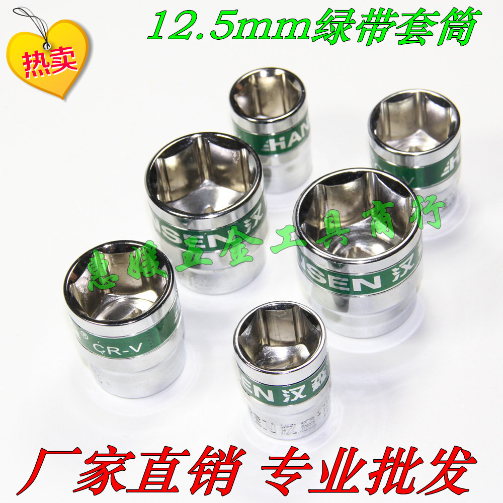 1 2 Green belt 6 corner sleeves sleeve head 6 corner sleeves screw wrench 8-32 sleeve head 12 5mm sleeve head