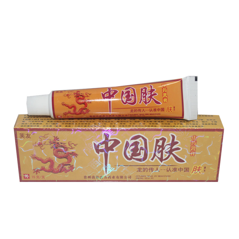 送棉签  买3送1 买5送2 贵州芙友中国肤乳膏软膏