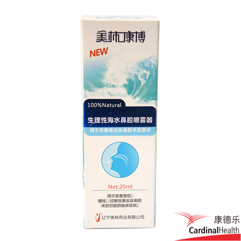 美林康博生理性海水鼻腔喷雾器 ML-II型 20ml