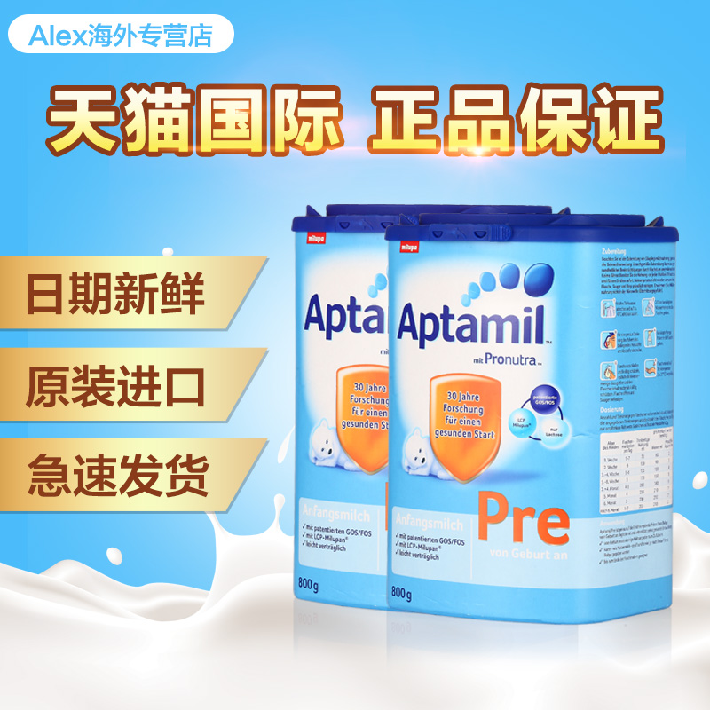 德国原装进口Aptamil新版爱他美奶粉800g Pre段 0-6个月2罐装