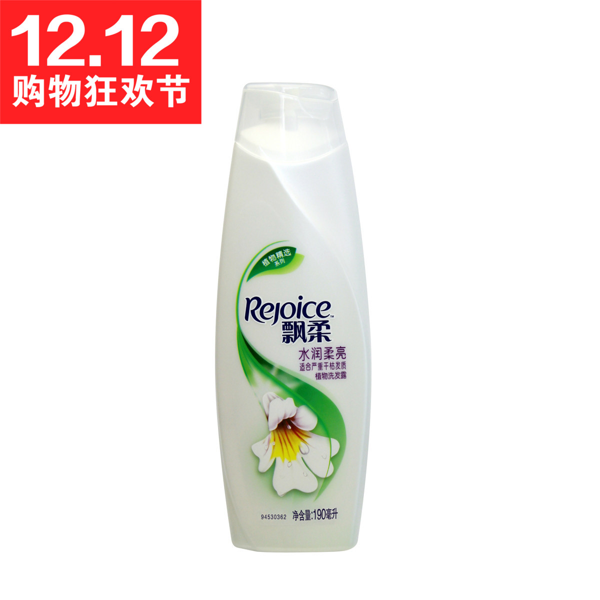 飘柔植物精选 水润柔亮植物洗发水 正品