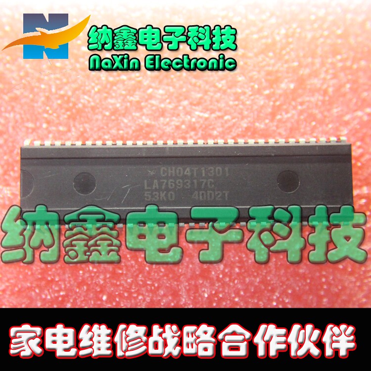 【直接拍就对了】超级芯片 CH04T1301 LA76931 7C 53K0