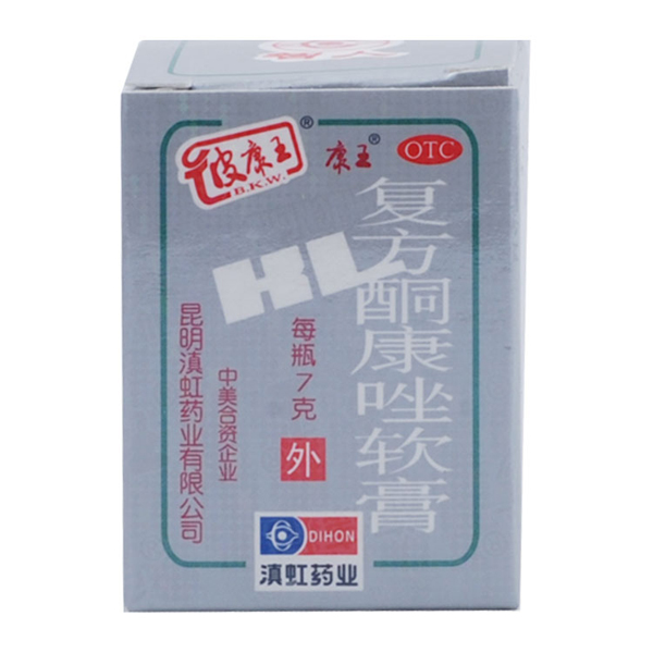 滇虹 复方酮康唑软膏 7g 体癣 手足脚癣 股癣 止痒