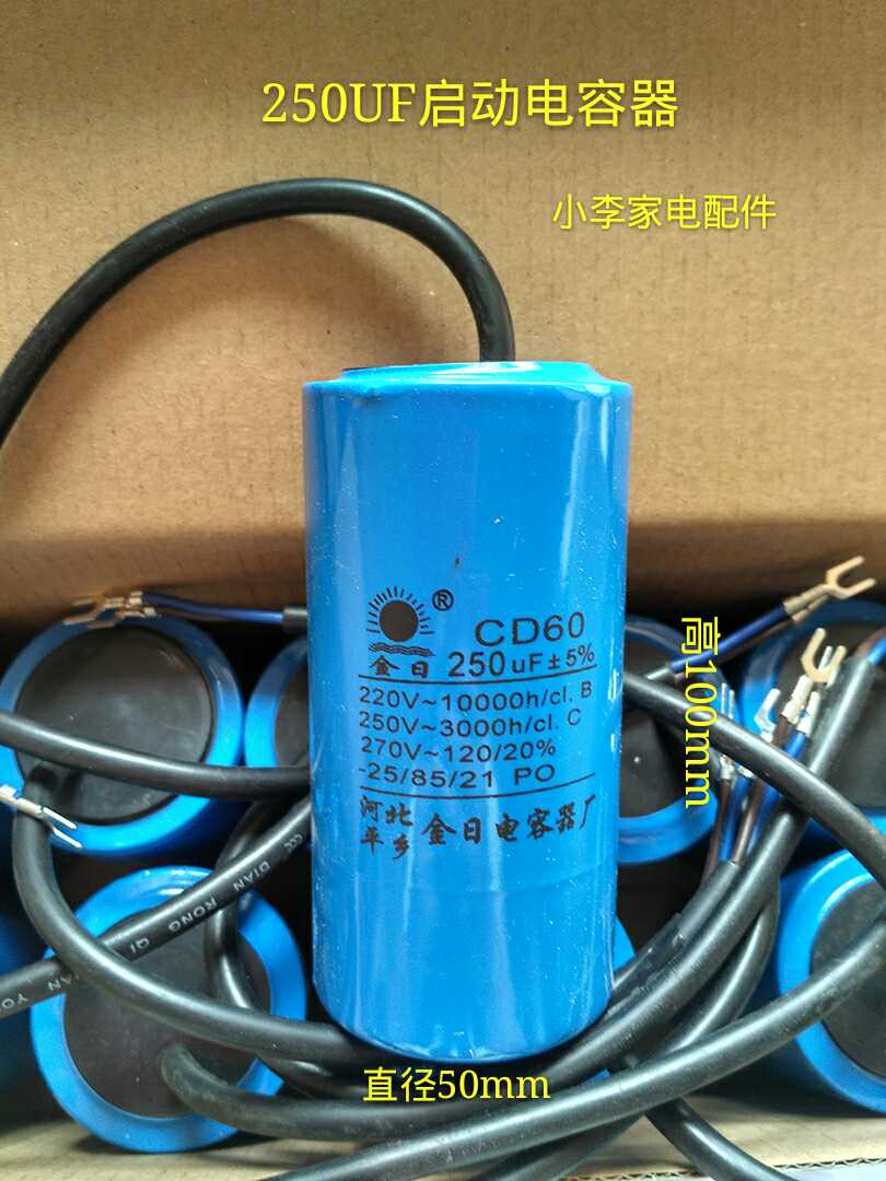 CD60250UF 220V 250V 270V single phase motor start capacitor