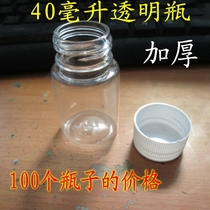 40ml plastic bottle bottles 40ml liquid bottle mouth gu ti ping shui ji ping pet pian ji ping pet aluminum foil
