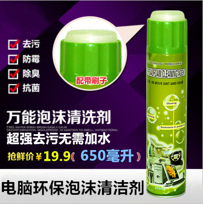 Multifunction Universal Foam Cleanser Computer Screen Keyboard Genuine Leather Seat Furniture Care Cleaning Agent