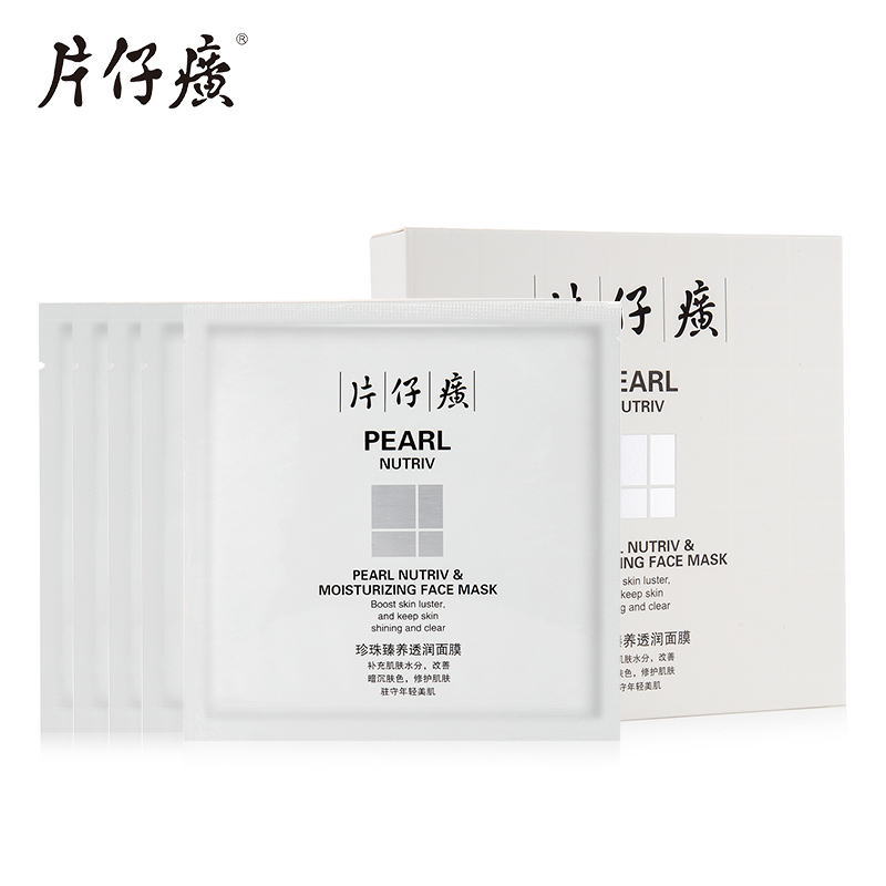 PZH/片仔癀珍珠臻养透润面膜6片装 补水保湿白皙面膜贴透白面膜帖