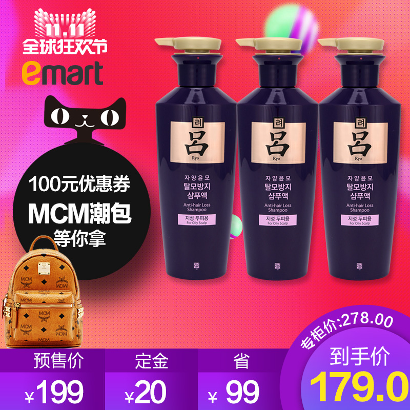 EMART易买得 韩国爱茉莉紫吕洗发水400ml*3 滋养润发套装