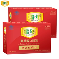 Uống 1 miễn phí 4) Nước uống axit amin thương hiệu Rui Nian Chai 250ml * 3 chai * 2 hộp gói sản phẩm tăng cường sức khỏe miễn dịch - Thực phẩm sức khỏe viên vitamin e