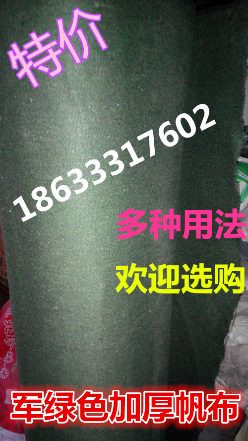 Thickened diagonal tattoo old coarse cloth lifting bag fabric table cloth pure cotton canvas pure polyester canvas Army green air conditioning Soft links
