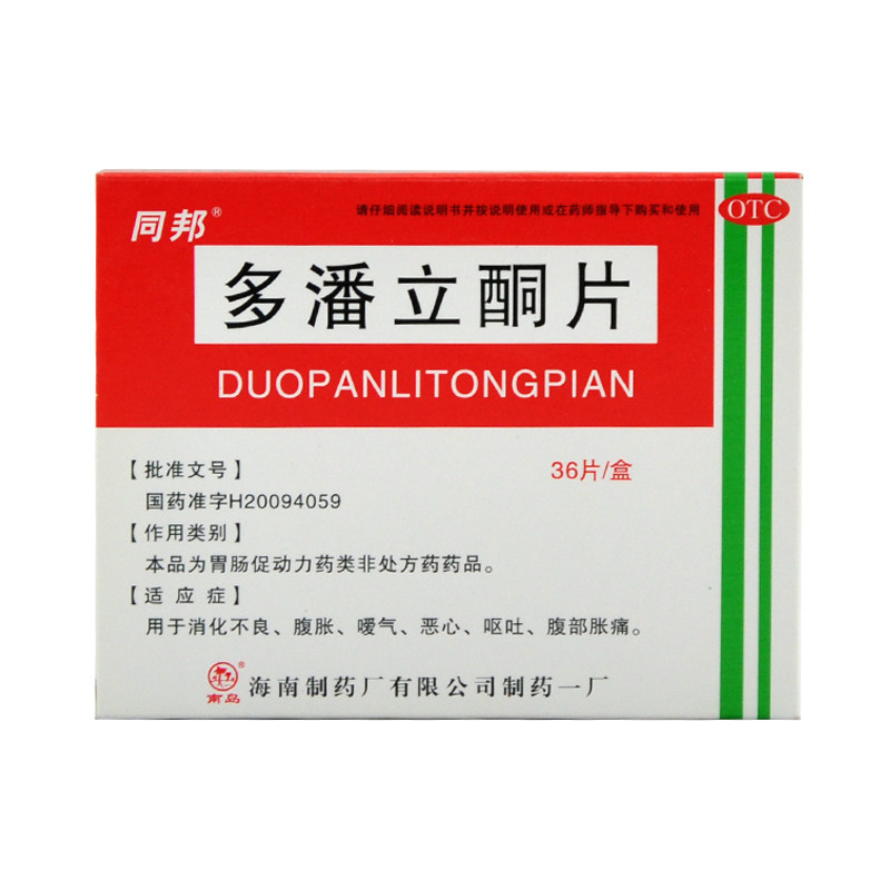 同邦 多潘立酮片 36片 用于消化不良 腹胀 恶心 呕吐 嗳气 YP