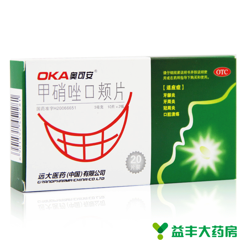 奥可安 甲硝唑口颊片20片 牙龈炎 牙周炎 口腔溃疡 口疮 消肿止痛
