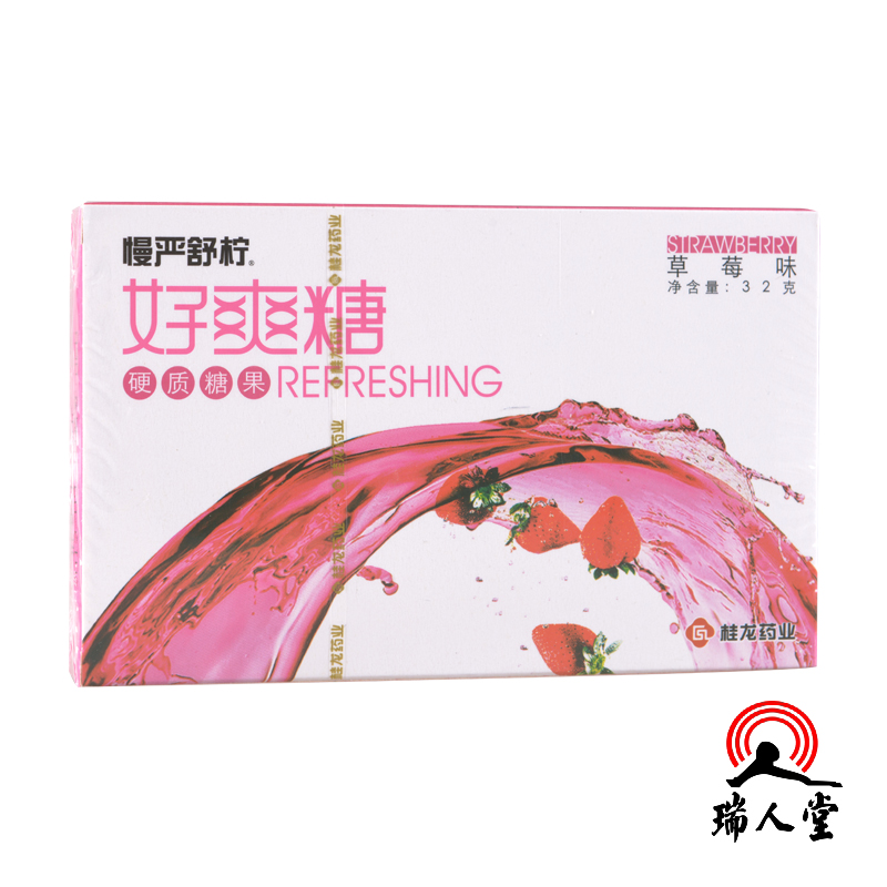 桂龙 慢严舒柠 好爽糖硬质糖果草莓味  32g