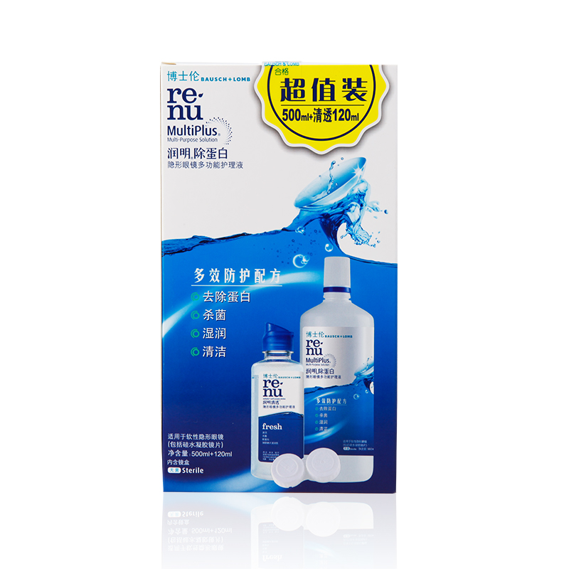 博士伦润明清洗隐形眼镜护理液500ml+清透120ml 美瞳保湿rk