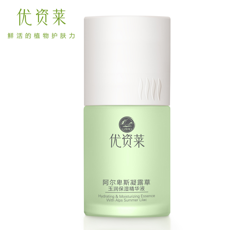 优资莱官方直售阿尔卑斯凝露草玉润保湿精华液补水面部精华护肤品
