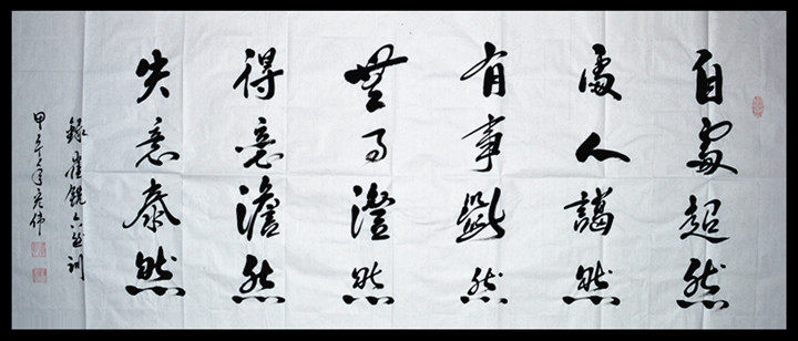 Book Law Works Book of works Choe milling six Rover handwriting Handwriting Real Trail Office Living Room Customizable-framed