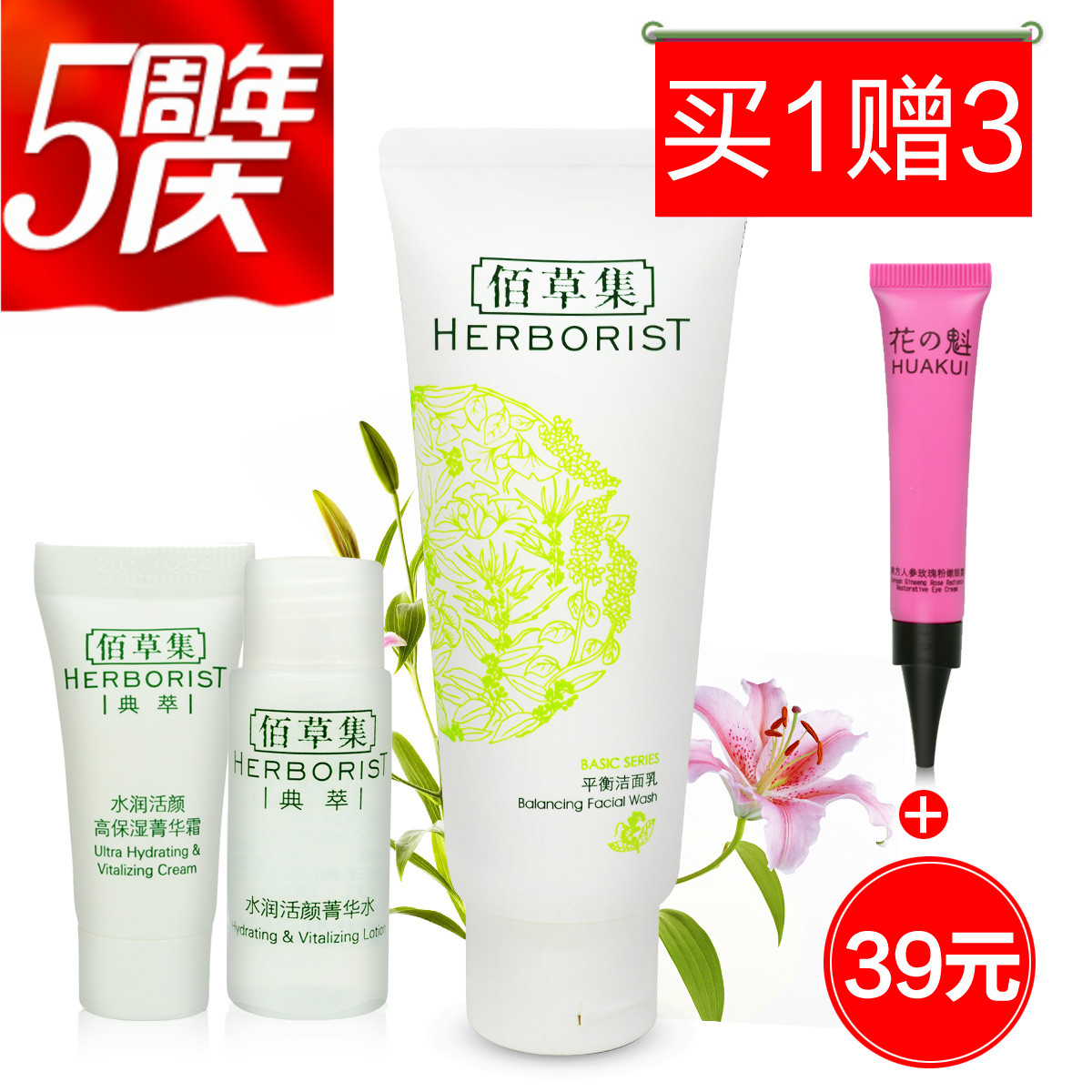 佰草集平衡洁面乳100ml 洗面奶女控油补水 清洁专柜正品专卖店