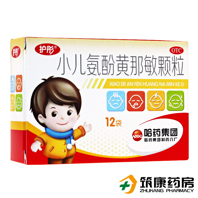 护彤 小儿氨酚黄那敏颗粒12袋 感冒发热 头痛 鼻塞 儿童用药