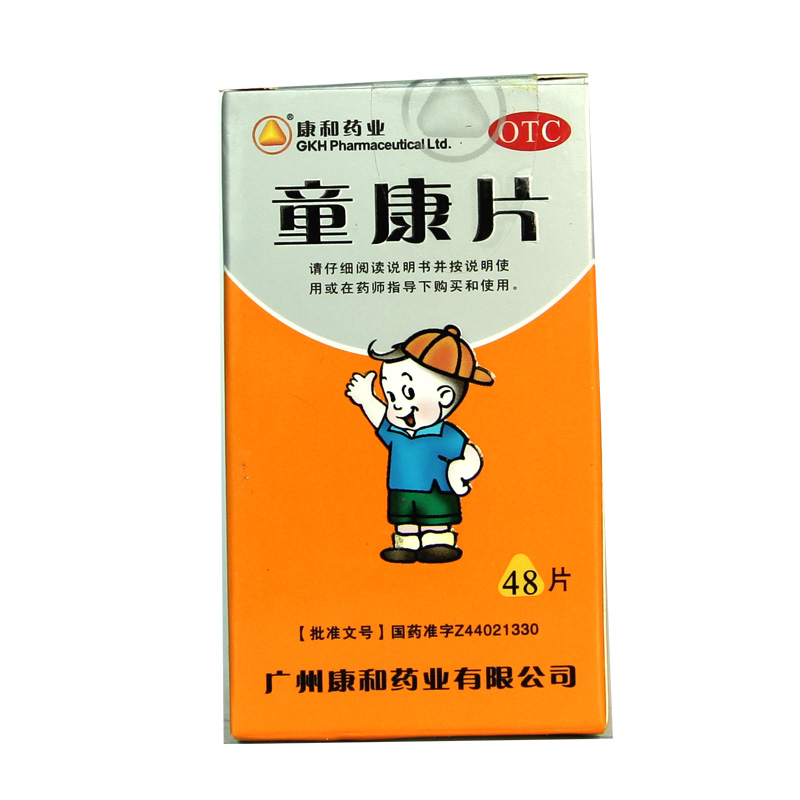 康和药业 童康片 48片*1瓶补肺固表健脾益胃食欲不振体虚多汗HA1