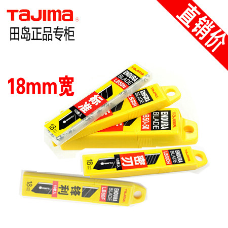 Tajima Tajima Blade artists blade 18mm medium LB50DH 50F 50H 50N LB50-50