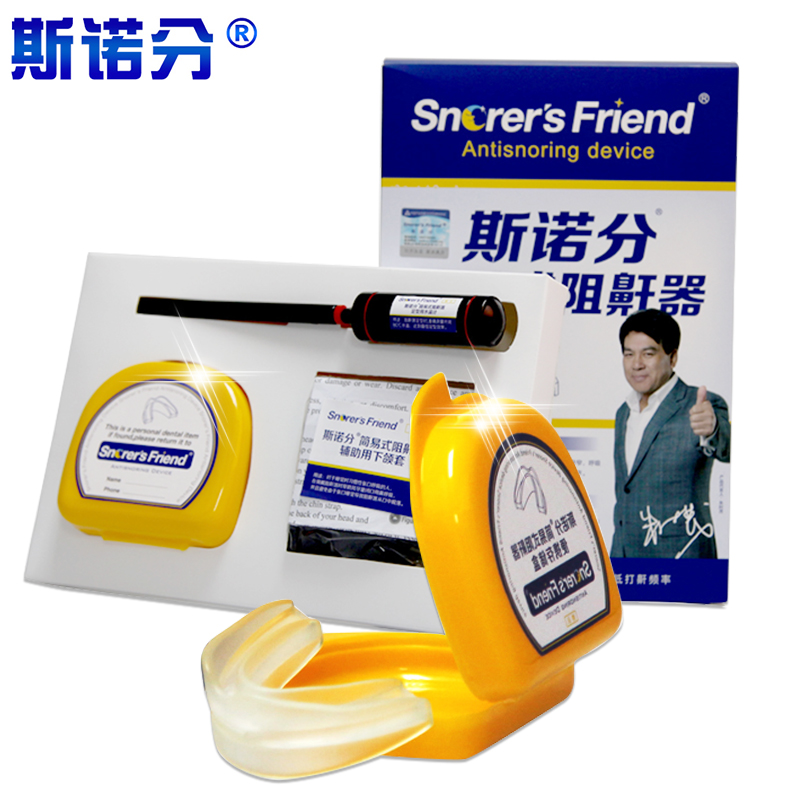 斯诺分阻鼾器 进口智能止鼾器止打鼾打呼噜睡眠牙套防鼾呼吸
