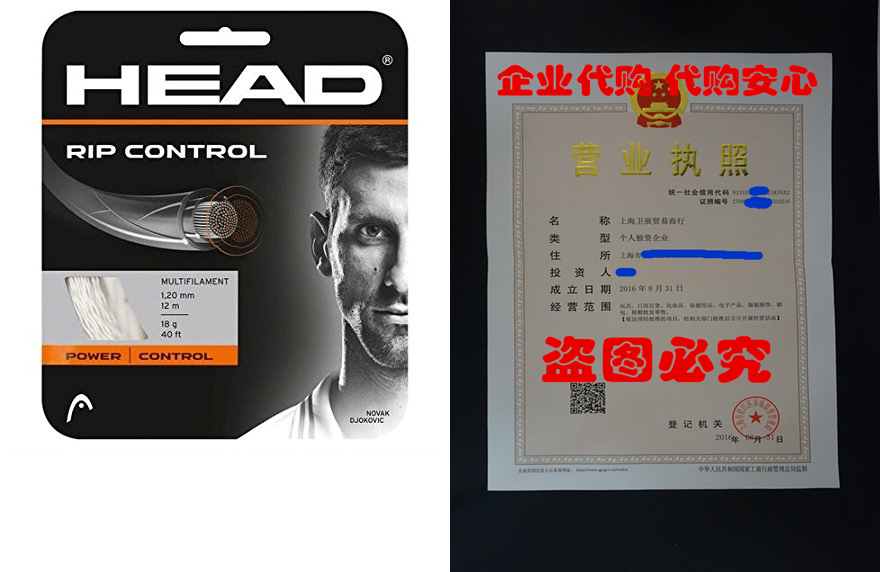 Head Rip Control Tennis String