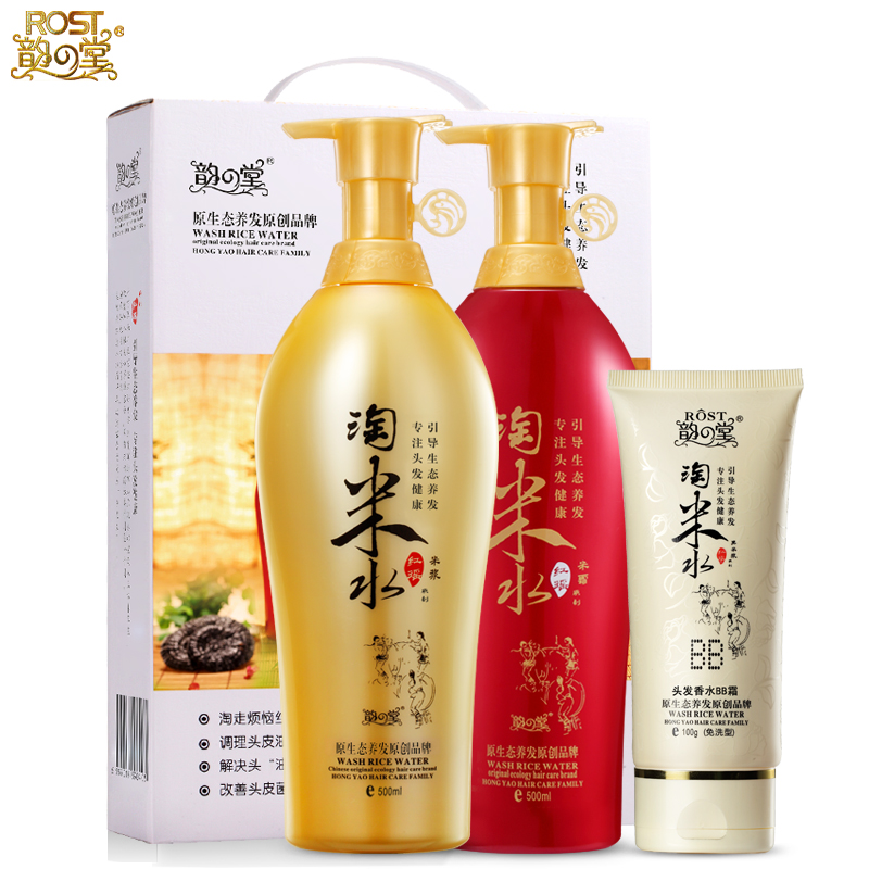 韵之堂淘米水洗发水无硅油洗护套装+免洗护发素 头发护理BB霜