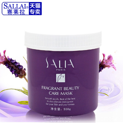 正品专柜 赛莱拉洋甘菊软膜粉500g 美容院舒缓肌肤