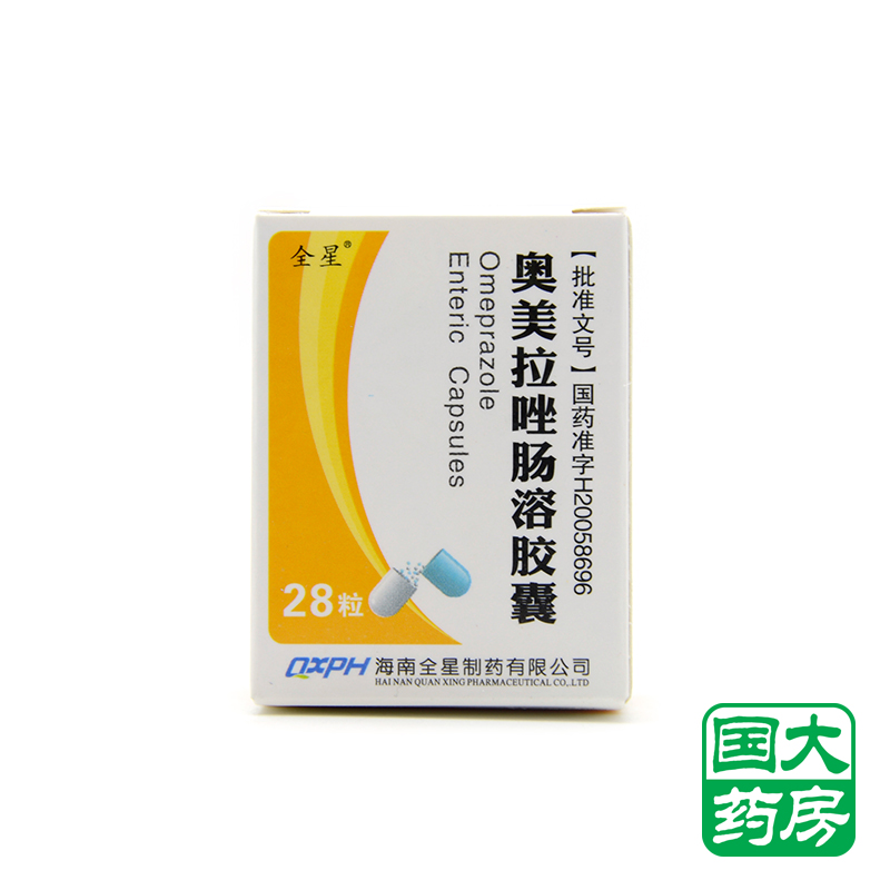 全星 奥美拉唑肠溶胶囊 20mg*28粒/盒