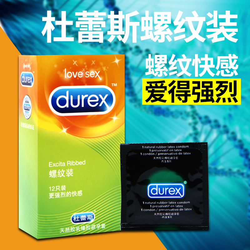 杜蕾斯避孕套 螺纹12只装冰火安全套冰爽刺激情趣保险套成人用品Z