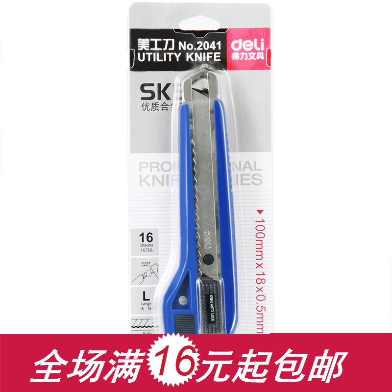 Deli utility knife 2041 large art knife Sharp paper cutter with high-quality blade office supplies