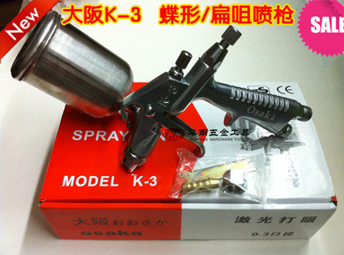 Osaka OSAKA Painting gun K-3A small spray gun K3 spraying gun (butterfly-shaped nozzle 0 6)