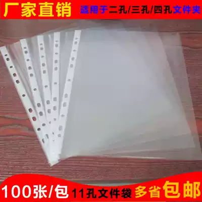 A4 protective film A3 transparent document bag 11 hole loose leaf plastic pp bag insert hole clamp