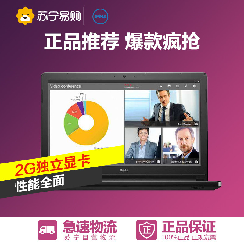 Dell/戴尔 Vostro系列 15-3559R-1828BB I7 1TB高端笔记本电脑