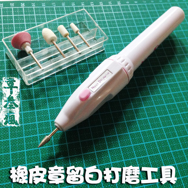 Rubber stamp left white small tool DIY small tool Five grinding heads can replace the electric grinding machine Remain white